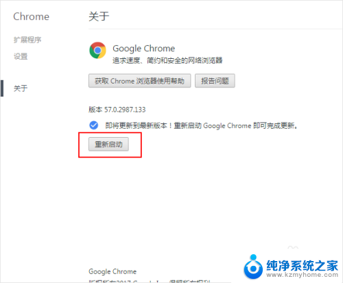 谷歌浏览器怎么自动更新 如何升级Chrome浏览器