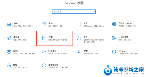 怎么将电脑wps默认改成office Win10如何将Word默认打开方式改为Office