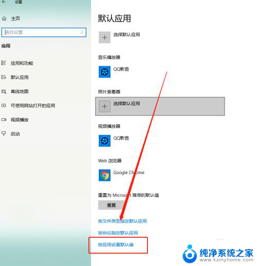 怎么将电脑wps默认改成office Win10如何将Word默认打开方式改为Office