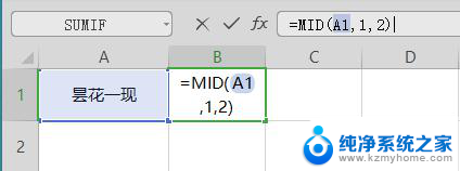 wpsmid函数使用方法 wpsmid函数语法使用方法