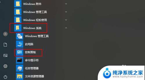 台式电脑音响没声音怎么调出来 Windows 10 如何通过控制面板打开声音设置