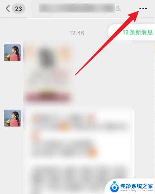 微信怎么折叠个人聊天记录 微信聊天记录怎么整理