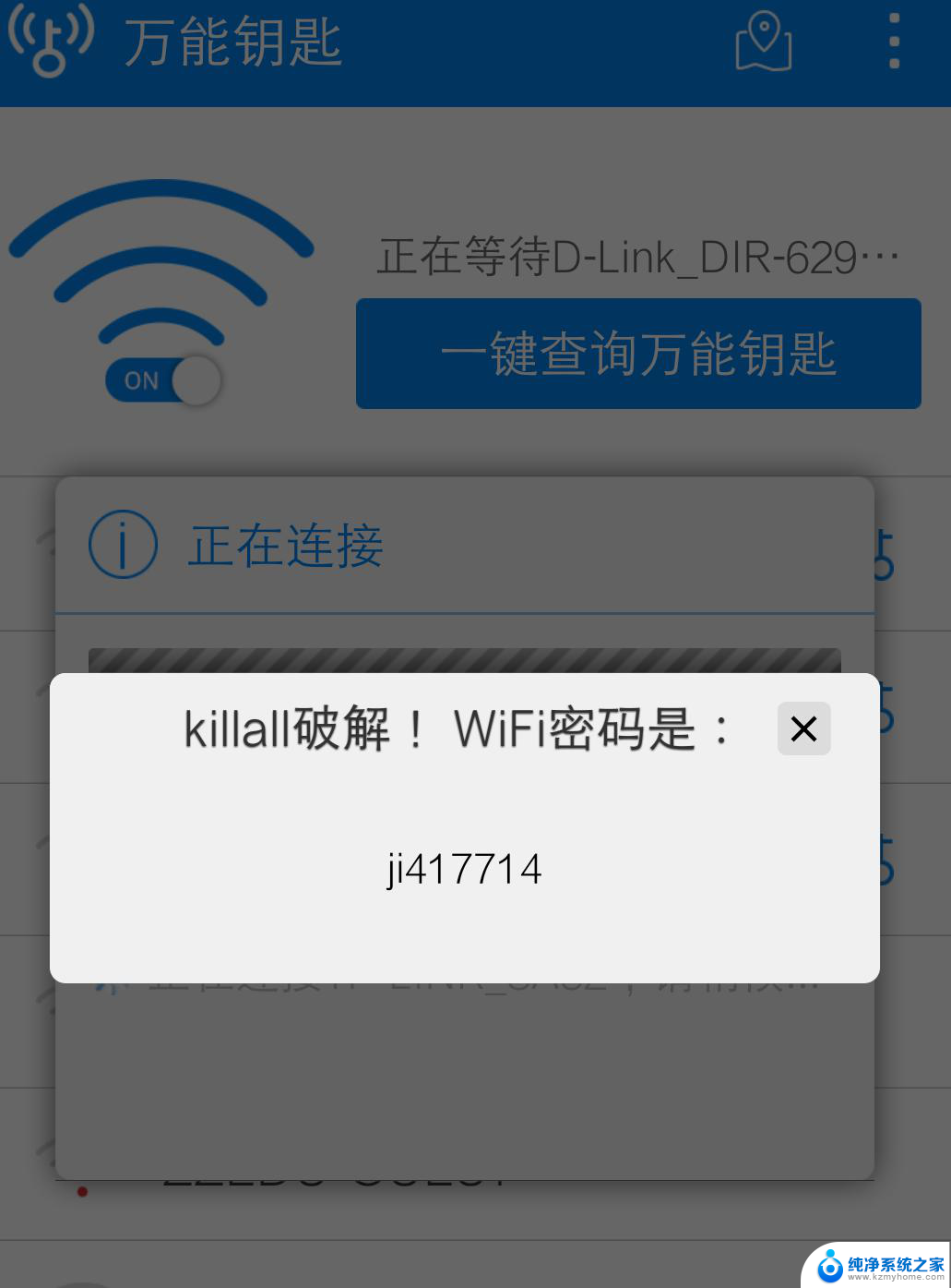 免密连接wifi 没有WIFI密码如何连接WIFI