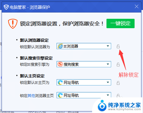 默认浏览器无法更改 win10默认浏览器设置问题