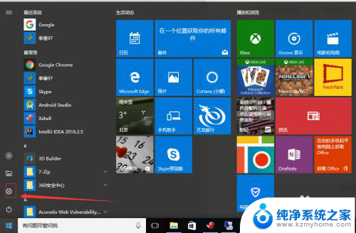 默认浏览器无法更改 win10默认浏览器设置问题