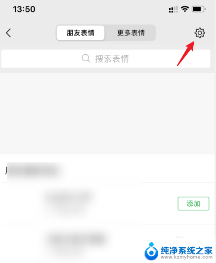 微信打字出来表情包怎么关闭 微信怎么关闭自动插入表情包