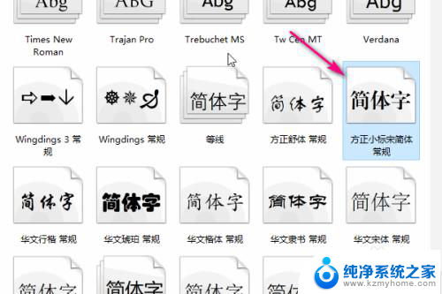 怎样在ps中添加字体 PS导入字体教程