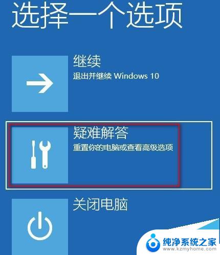 电脑帐户被停用请向系统管理员咨询 Win10系统提示账户停用需向系统管理员咨询