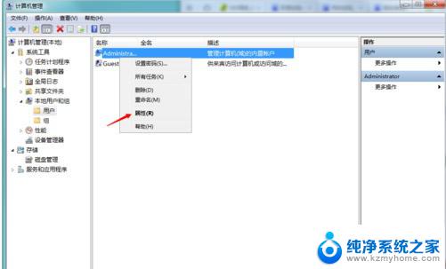 电脑帐户被停用请向系统管理员咨询 Win10系统提示账户停用需向系统管理员咨询