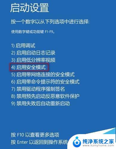 电脑帐户被停用请向系统管理员咨询 Win10系统提示账户停用需向系统管理员咨询