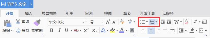 wps自动序号怎么关闭 wps自动序号关闭方法