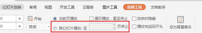 wps怎样让背景音乐只播一次 如何让wps背景音乐仅播放一次