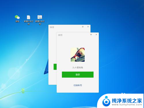 同一台电脑可以登录2个微信吗 如何在电脑上登录两个微信