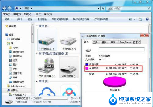 u盘插了电脑提示请将 电脑插入U盘提示插入可移动磁盘如何处理