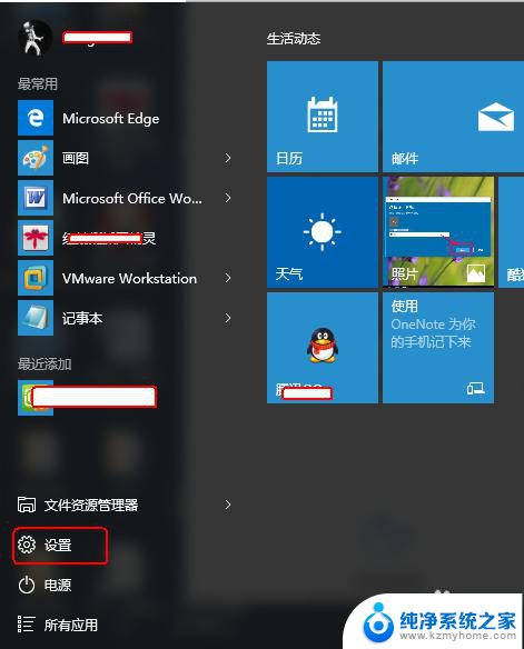 windows10 代理设置 Windows 10正式版如何设置网络代理