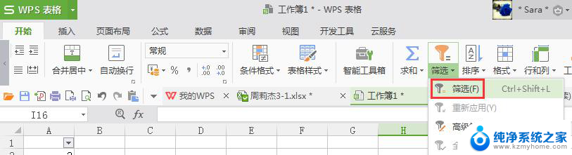 wps怎么提取同一日期的数值 wps怎么提取同一日期的数据