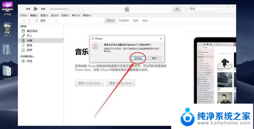 苹果手机怎么让电脑连接热点 iPhone热点USB连接教程