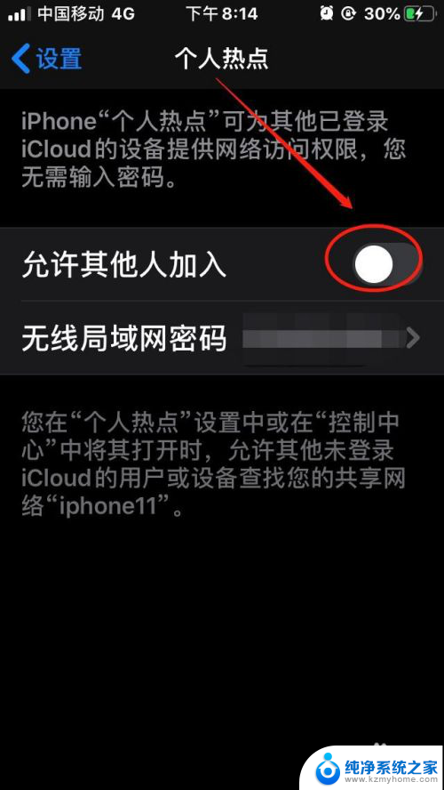 苹果手机怎么让电脑连接热点 iPhone热点USB连接教程