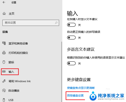 怎么把切换输入法的快捷键禁用 如何在 Windows 10 中取消输入法切换快捷键