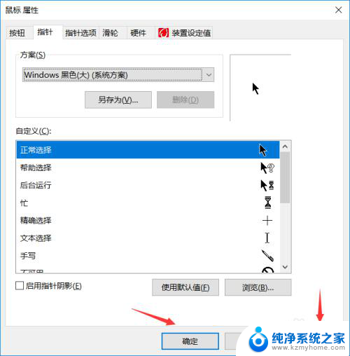 如何切换鼠标模式 如何在Win10电脑上改变鼠标模式