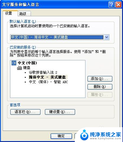 电脑输入法怎么变成中文 怎样在手机上设置中文输入法为默认