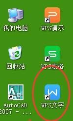 wps怎么把字体放大 WPS字体放大快捷键