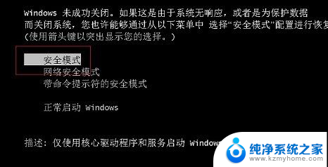 电脑启动需要按f8怎么解决 电脑开机按F8无法进入安全模式怎么解决