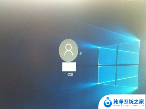 win10 卡在登录界面 win10登录界面无法进入怎么解决