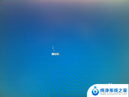 win10 卡在登录界面 win10登录界面无法进入怎么解决