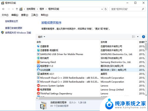 win10 卡在登录界面 win10登录界面无法进入怎么解决