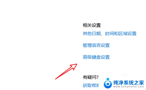 win10怎么改输入法切换键 win10输入法切换快捷键设置方法