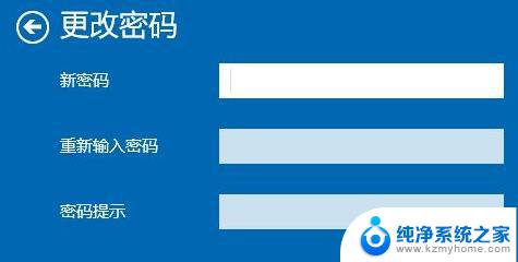 windows10改密码在哪里 win10如何修改密码