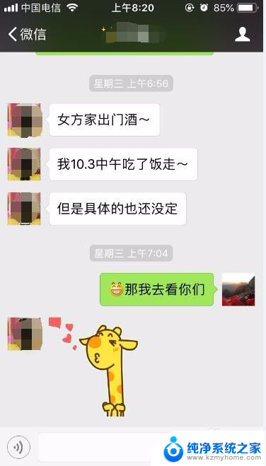 可以导出微信聊天记录吗 微信聊天记录导出到电脑