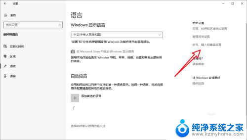 win10输入法变成仅桌面 win10中文输入法仅在桌面显示