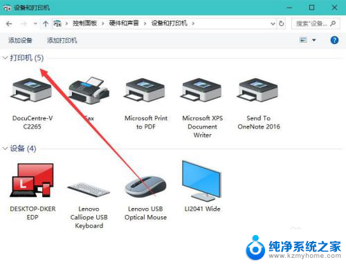 怎么打开电脑打印机设置界面 win10打印机设置步骤