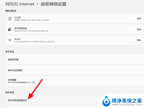 windows11以太网无法访问internet win11以太网无法访问internet怎么办