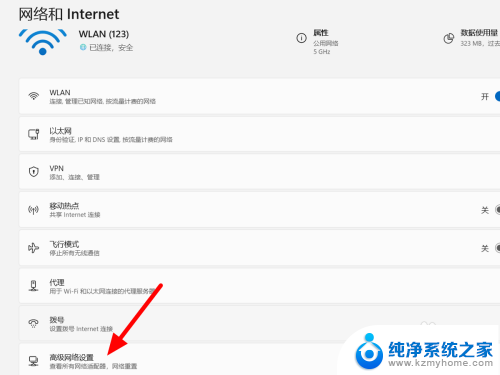 windows11以太网无法访问internet win11以太网无法访问internet怎么办