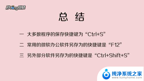 快速保存文件的快捷键是什么 电脑使用快捷键进行保存的技巧和步骤