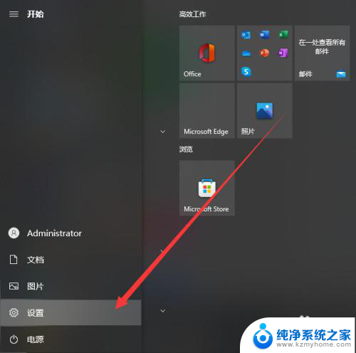 win10桌面活动记录 Win10怎么关闭活动历史记录