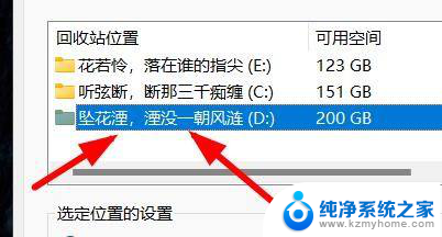 windows11网页下载怎么更改d盘 Windows11如何调整回收站中D盘的大小