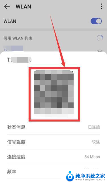 微信扫出来的wifi密码怎么看? 用微信查看wifi密码的方法