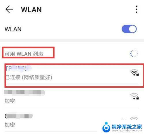 微信扫出来的wifi密码怎么看? 用微信查看wifi密码的方法