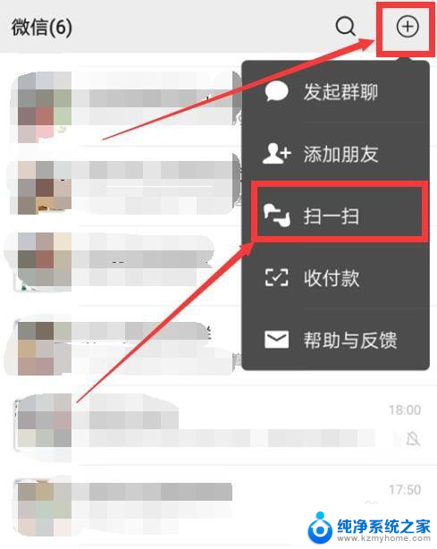 微信扫出来的wifi密码怎么看? 用微信查看wifi密码的方法