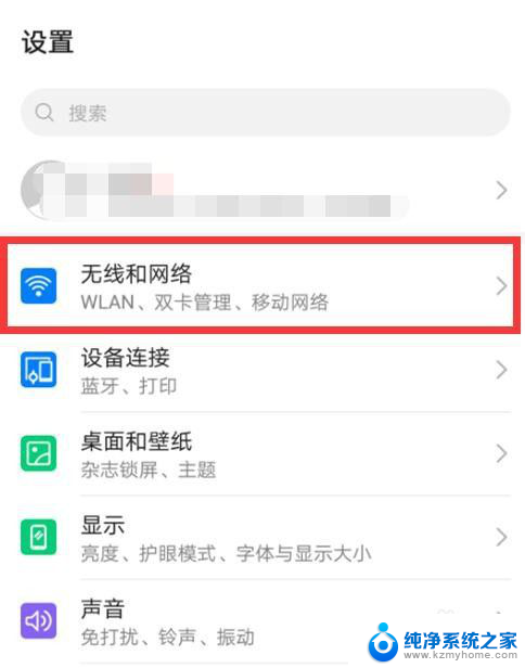 微信扫出来的wifi密码怎么看? 用微信查看wifi密码的方法