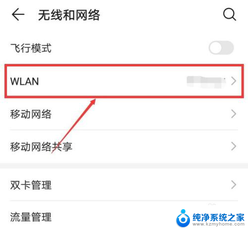 微信扫出来的wifi密码怎么看? 用微信查看wifi密码的方法