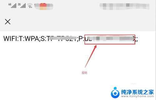 微信扫出来的wifi密码怎么看? 用微信查看wifi密码的方法