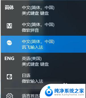 win10自带中文输入法 很卡打不了字 Win10系统键盘无法输入中文怎么办