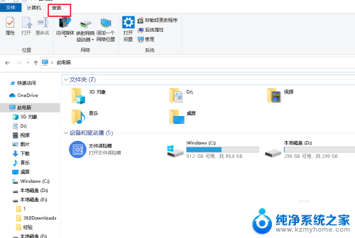 取消折叠组方法 如何在Win10中取消文件夹折叠组