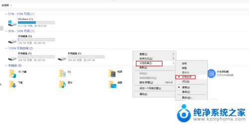 取消折叠组方法 如何在Win10中取消文件夹折叠组