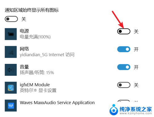 怎么取消任务栏的图标 win10电脑任务栏图标显示关闭教程